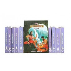 दासबोध - समर्थ वाग्वैजयंती [Dasabodha - Samarth Vagvaijayanti (Set of 10 Volumes in Marathi)]